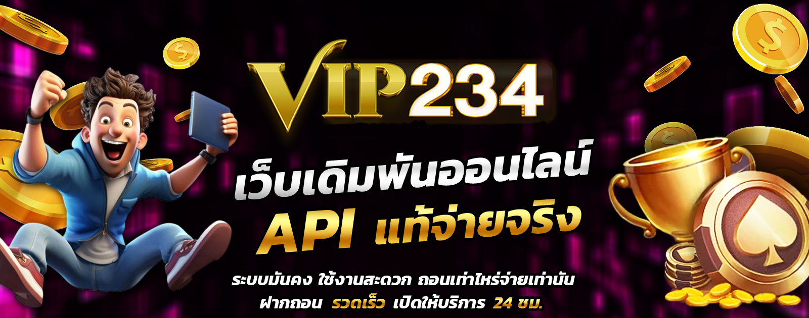 API